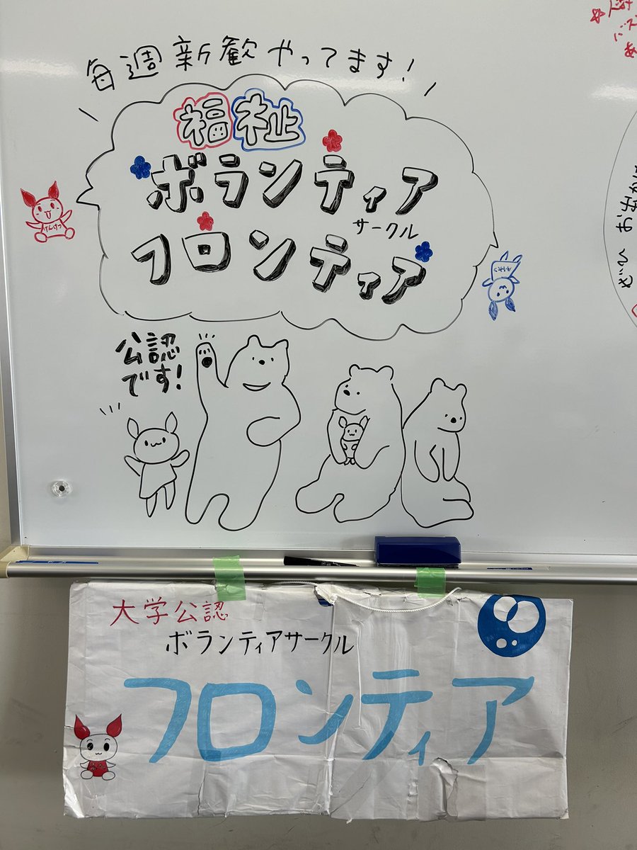 frontier_vol's tweet photo. 大阪大学公認福祉系ボランティアサークルのフロンティアです！！
献血や手話、点訳、介護などなど、対人系のボランティアを中心に活動しています！
共通棟C408にてお待ちしています‼️

#春から阪大 #阪大サーオリ #サーオリ https://t.co/uCsAo18OcI