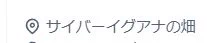 スパムからのフォローが多いので現代の龍神がマジで効くのか試してみよう 