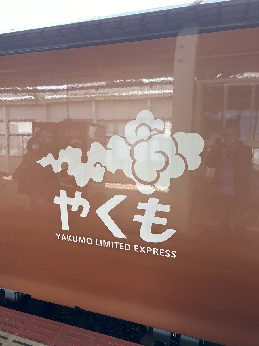 さっき松江駅で電車待ってたら新旧やくもが見事に並んでいたよ！
#伯備線　#やくも　#381系　#273系
#松江駅
