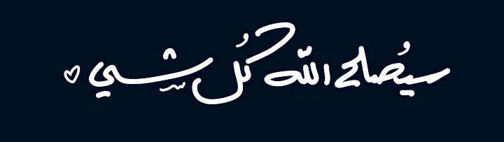 ⠀ ⠀ ⠀ ⠀⠀⠀ 🎼 أسّوء شعُـور تَمـر عَليه بأنك مَا عـاد تَدري أنت عَلى الارضّ وَلا الأرض فُوقك مِن كُثر التَراكُمات