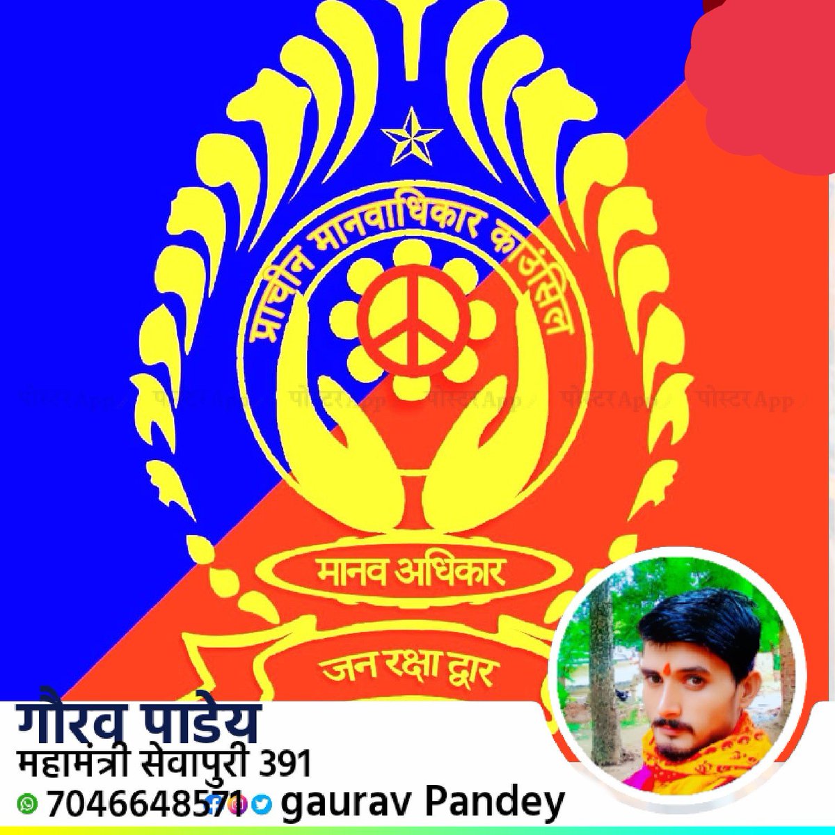 GPandey19747's tweet photo. #नईप्रोफ़ाइलतस्वीर https://t.co/LRjZRt7hAg