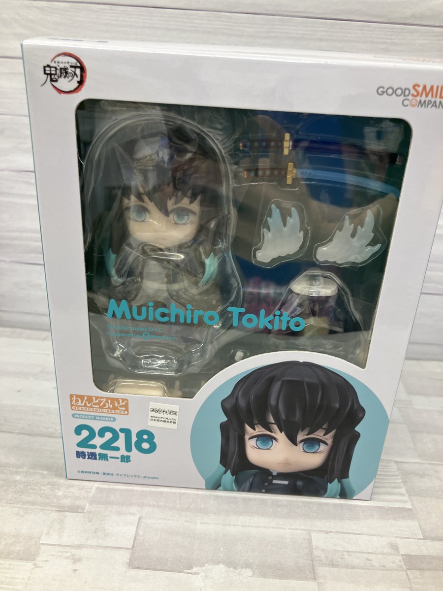 ねんどろいど 時任無一郎 鬼滅の刃 2218
