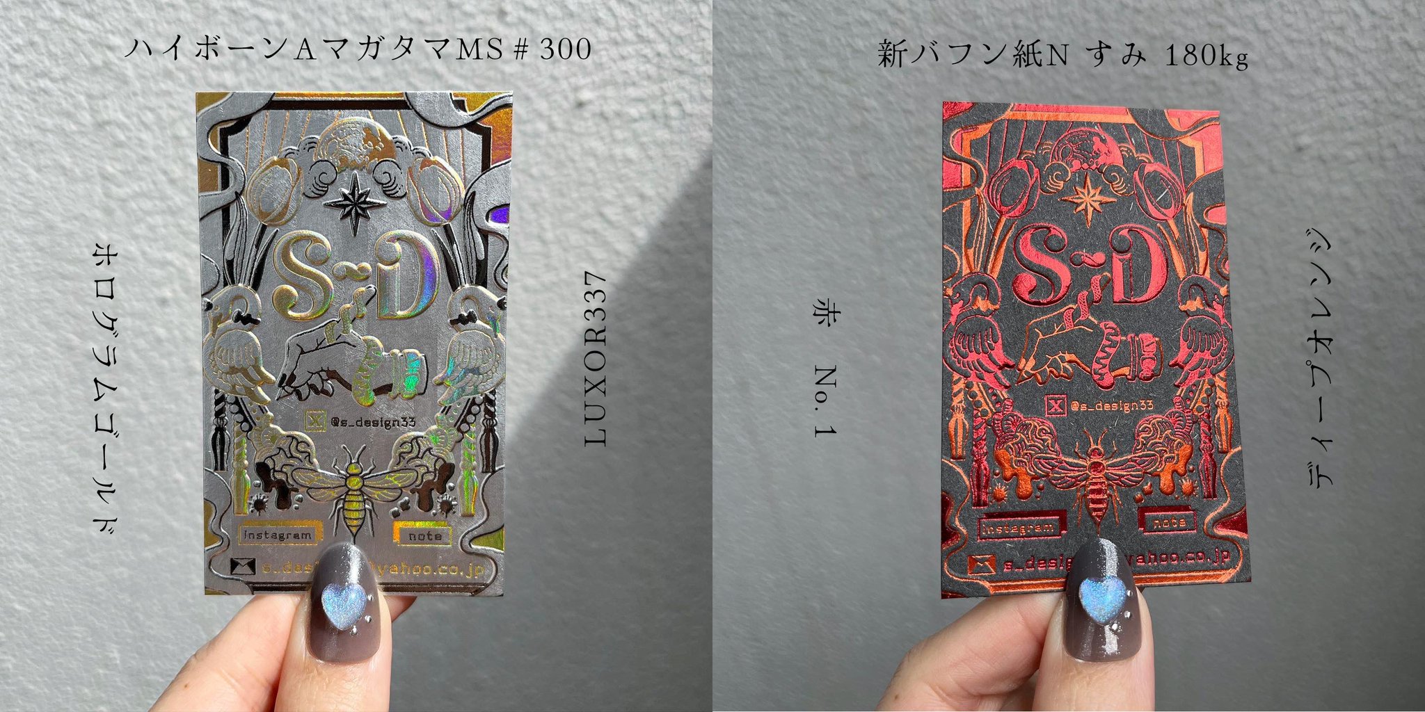 交わる想い ミト 箔押し S_D on X: 