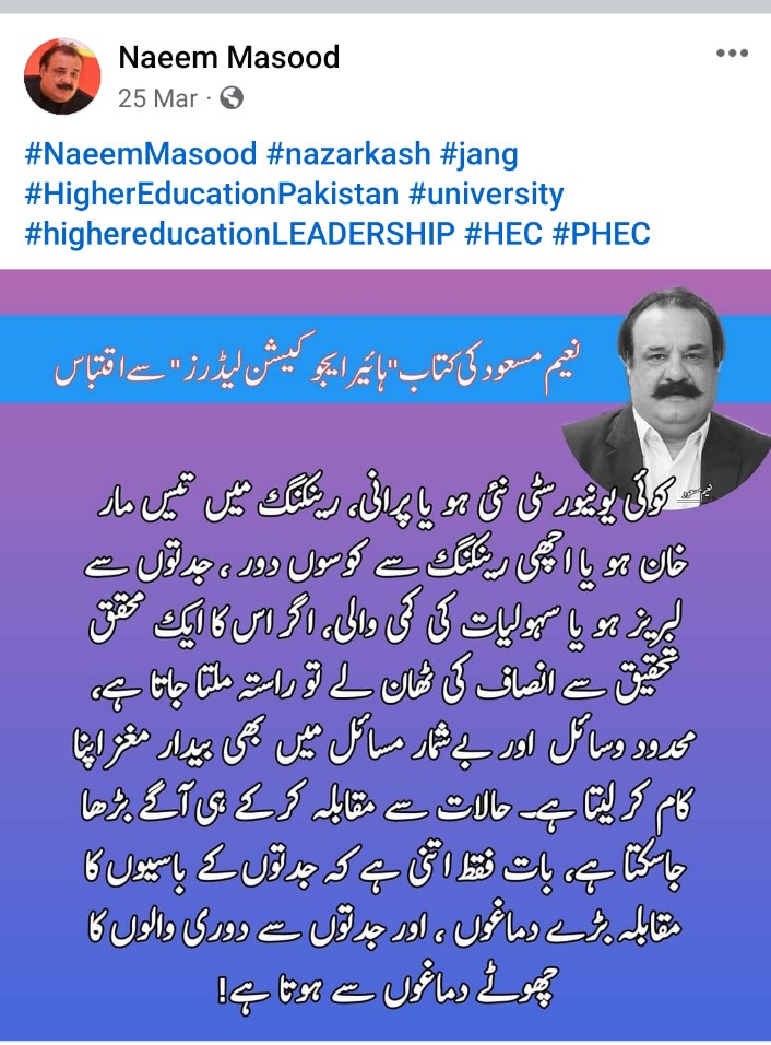 zaheiir's tweet photo. The appointment of Vice Chancellors is critical for Punjab's educational revitalization. #AppointVCsinPunjab @MaryamNSharif @AzmaBokhariPMLN @Marriyum_A @hinapervezbutt @CSMR786 @realrazidada @pmln_org @Asadrchaudhry @naemasud https://t.co/RM4FUsM0VH