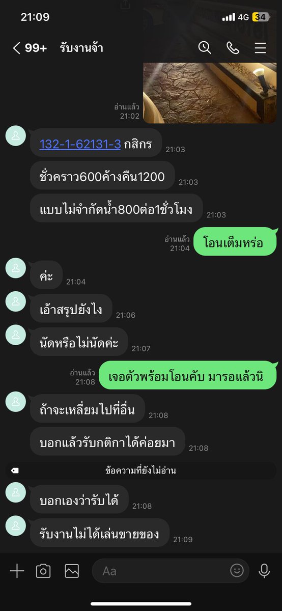 bjsurin's tweet photo. @yy_nay10447 ไหวตัวทันคับ https://t.co/t5KAVS9nBJ