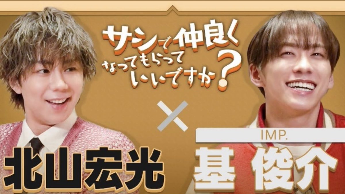 mti_imp's tweet photo. 待ってました！！！やっぱりこの2人💚❤️
#もとみつ #TOBE_Tube https://t.co/nbDd9J2pBw