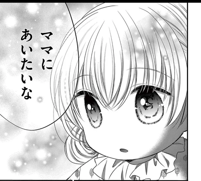 亡くなった兄のスマホを見たらある秘密が発覚した(1/9)
#漫画が読めるハッシュタグ 