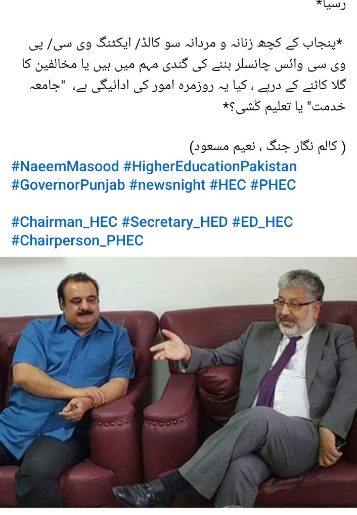 zaheiir's tweet photo. CM Punjab, the time for decisive action is now. Punjab's students cannot wait any longer. #AppointVCsinPunjab @MaryamNSharif @AzmaBokhariPMLN @Marriyum_A @hinapervezbutt @CSMR786 @realrazidada @pmln_org @Asadrchaudhry @naemasud https://t.co/tm83RWG16i