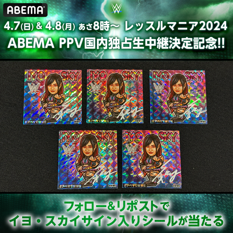 Abema_Fight's tweet photo. ／
いよいよ明日は #レッスルマニア2024
豪華プレゼント企画 第1⃣弾📣
＼

#イヨ・スカイ の直筆サイン入り
オリジナルシールを🎁！

🔽応募方法
①@ABEMA &amp; @ABEMA_Fight フォロー
②この投稿をリポスト

4/9 23:59〆切

#アベマでWWE #WrestleMania #IYOSKY
@Iyo_SkyWWE @WWEJapan