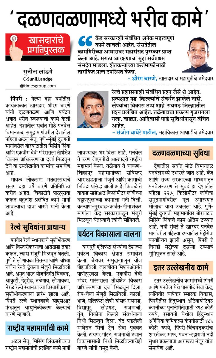 @Matapune @mataonline @ParagKMT @ShreedharLoniMT @abhijitMT @MTjitendra @suneetMT @shree_brahmeMT @PrashantAherMT