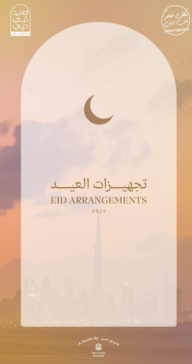 استمتعوا بتجهيزات العيد Enjoy the Eid arrangements ✨🌼🍰✉️ #العيد_في_دبي #EidinDubai dubaidestinations.ae/guides/PDF/EID…