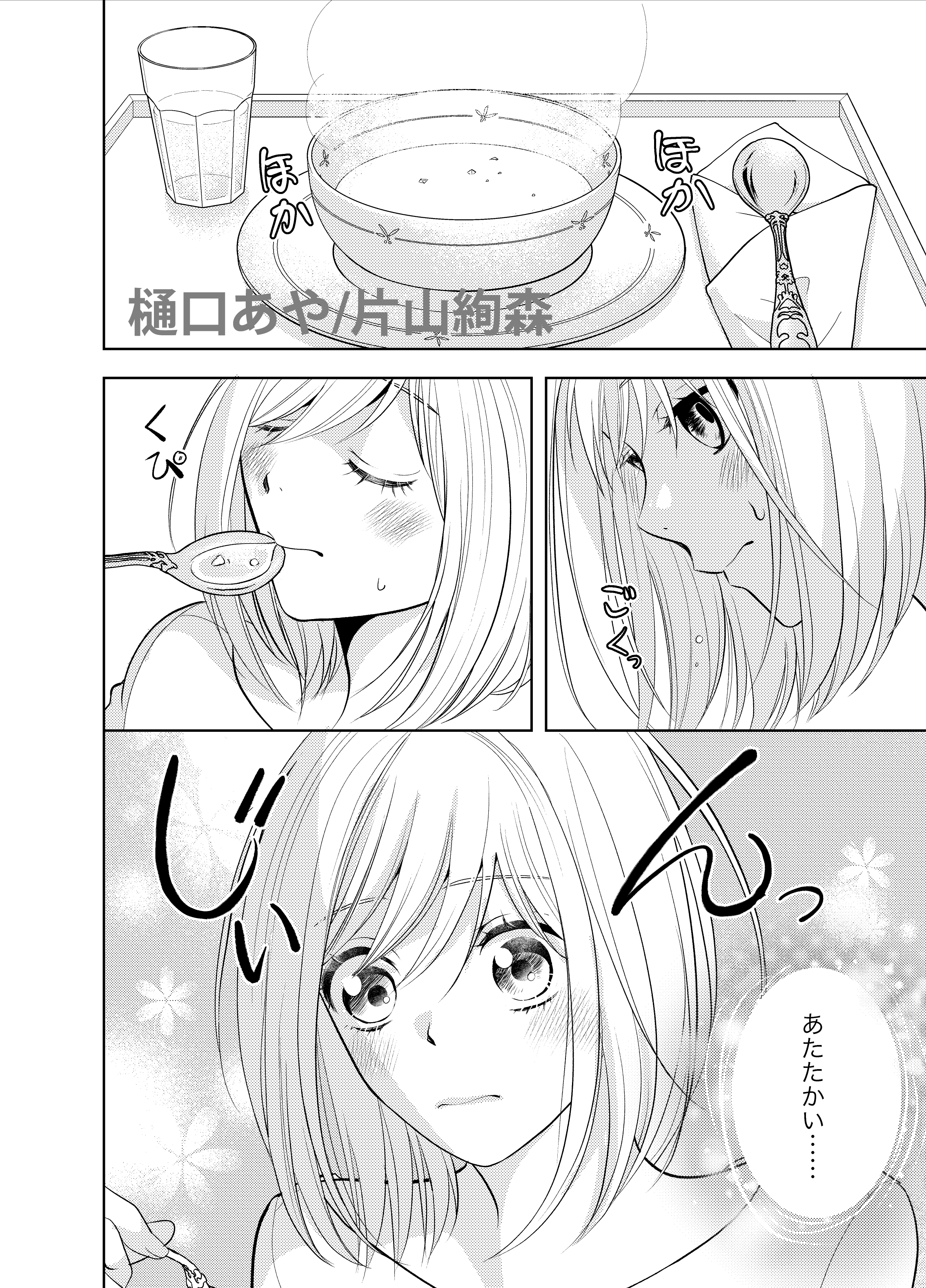 暴君な姉に捨てられたら、公爵閣下に拾われましたⅡ 暴君な姉に捨てられたら、公爵閣下に拾われました II (DAITO