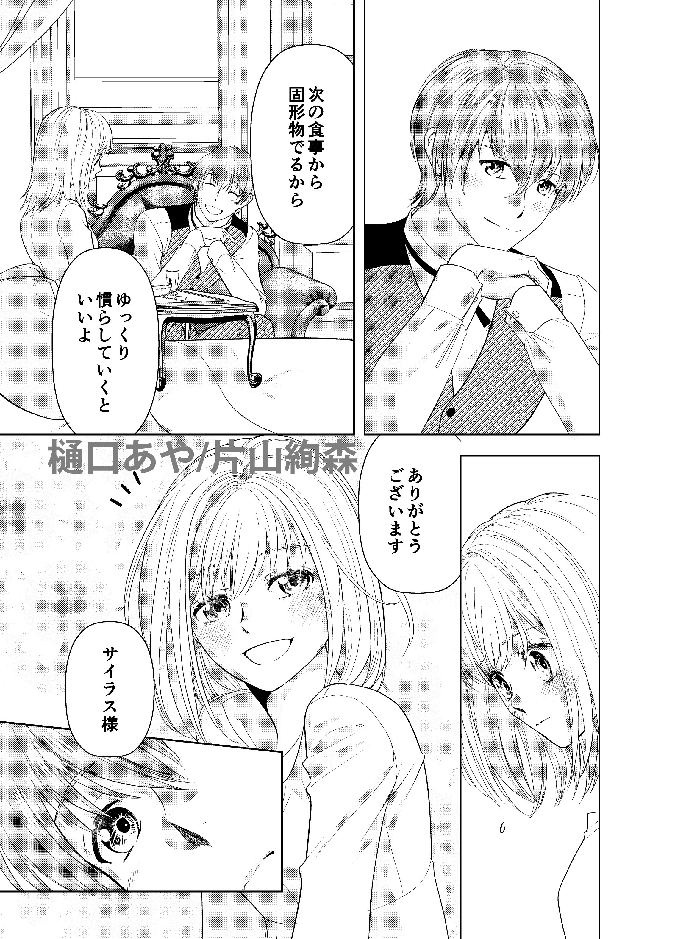 暴君な姉に捨てられたら、公爵閣下に拾われましたⅡ 暴君な姉に捨てられたら、公爵閣下に拾われました I (DAITO