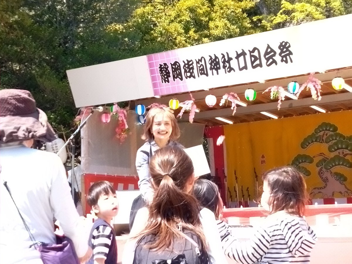 sizohkasizohka's tweet photo. 静岡浅間神社の廿日会祭ステージで歌の奉納。
連日好きなアーティストの演奏が聴けて満足です。
惜しむらくはUHUのBOSSが子ども達にお菓子をあげている時の笑顔を写真に収める事が出来なかった事です。
#静岡浅間神社
#廿日会祭
#浅間神社
#スズキ
#クロキユウタ
#Ritimo https://t.co/P4oxSakT6f