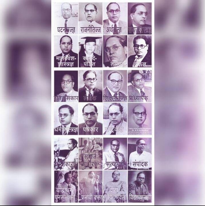 Aditiganjapurk1's tweet image. #भीमजयंती2024
#07DaysToGo
#ThanksPhuleAmbedkar

शिक्षणाच्या लोकशाहीकरणाचे उद्गगाते डॉ.बाबासाहेब आंबेडकर💙📘🖋
मानववंशशास्त्र इतिहास राज्यशास्त्र अर्थशास्त्र तत्त्वज्ञान आणि कायदा या विषयावर बाबासाहेबांचे जबरदस्त प्रभुत्व होते. बाबासाहेबांचे ज्ञान जगाला आदर्श ठरणारे आहे.भारतीय