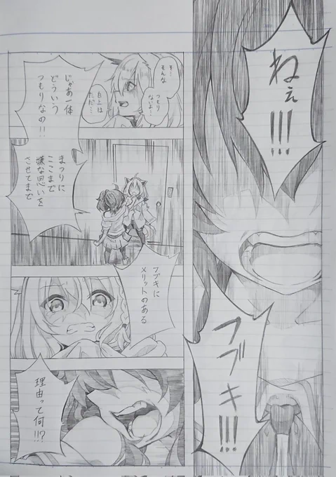 【※キャラ崩壊注意】
【※超絶妄想漫画】
まつりちゃん漫画の29,30ページ目ができたので上げときます!!🏮✨
続きはお楽しみに～♪ 