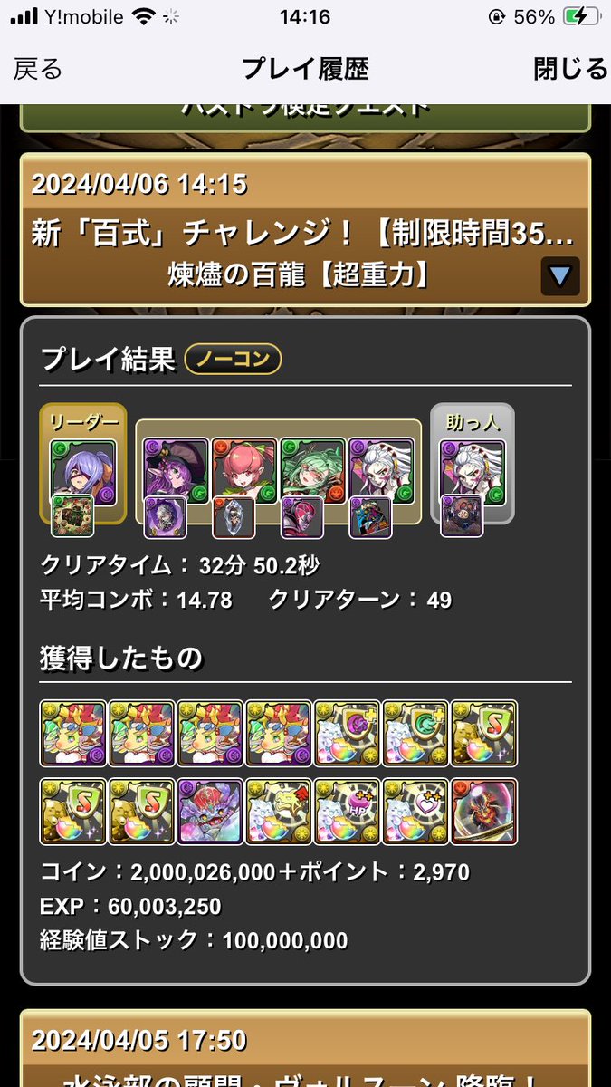 新百式チャレンジクリア^ - ^

シールド破壊🤛するのは大変でした💦

めちゃパクリ編成ですm(__)m

#新百式チャレンジ