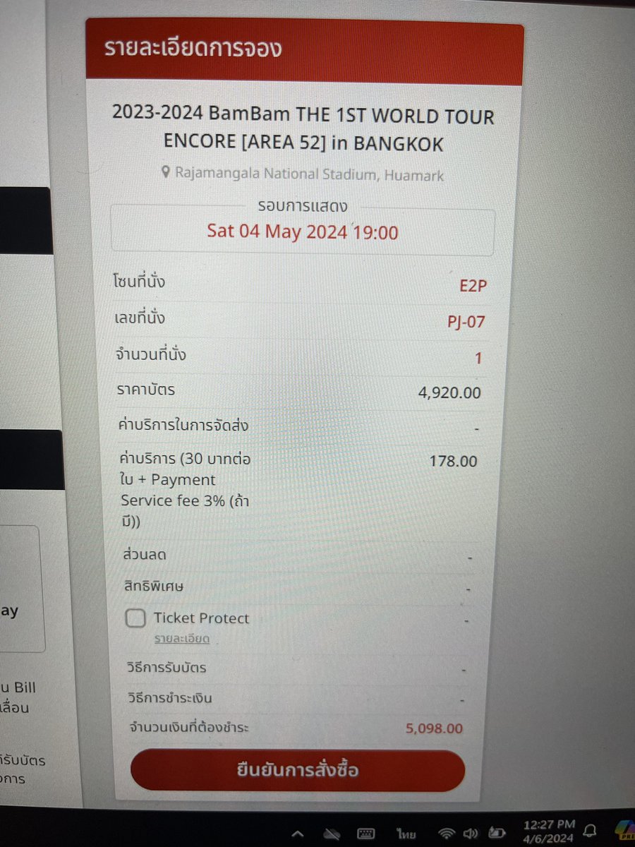 มีใครเอามั้ยเราช่วยกดค่า 4,900 จ่ายเงินเอง #BAMBAMENCOREAREA52INBKK