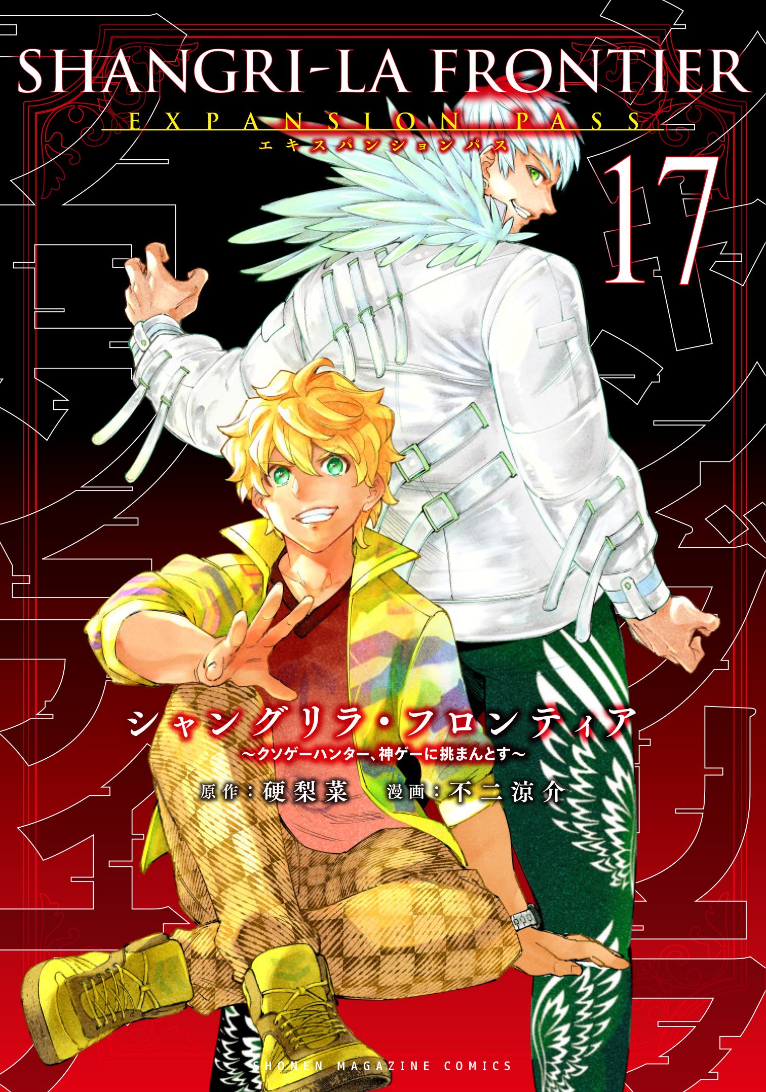シャングリラ　クリスタル　プロモ　漫画公開記念 デュエルマスターズ】プロモ『シャングリラ・クリスタル』が公開