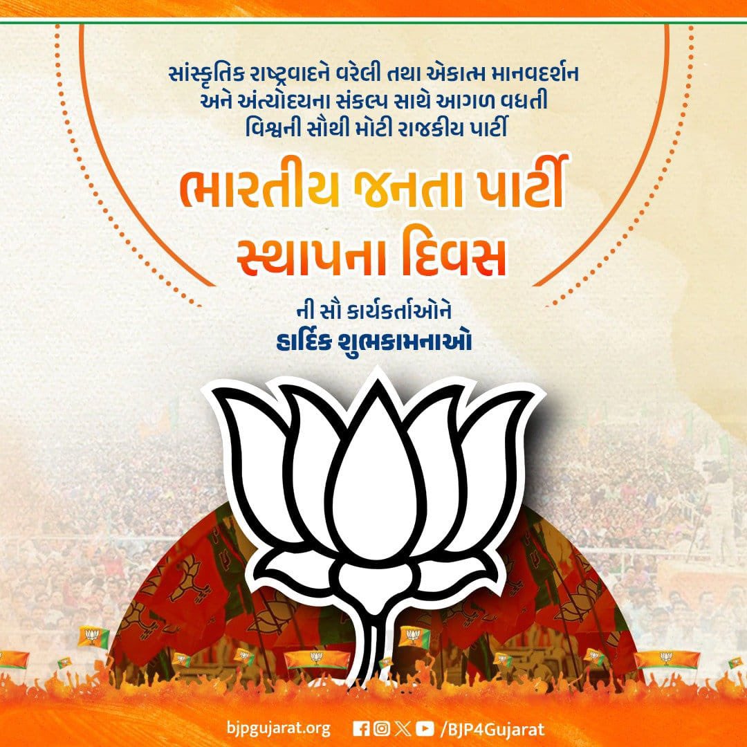 KuldeepChavdaK1's tweet photo. जनसेवा को समर्पित... 

भारतीय जनता पार्टी के स्थापना दिवस की समस्त कार्यकर्ताओं को हार्दिक शुभकामनाएं।

#BJPFoundationDay 
#SthapnaDiwas
#BJPSthapnaDiwas https://t.co/fKrKGG6J8O