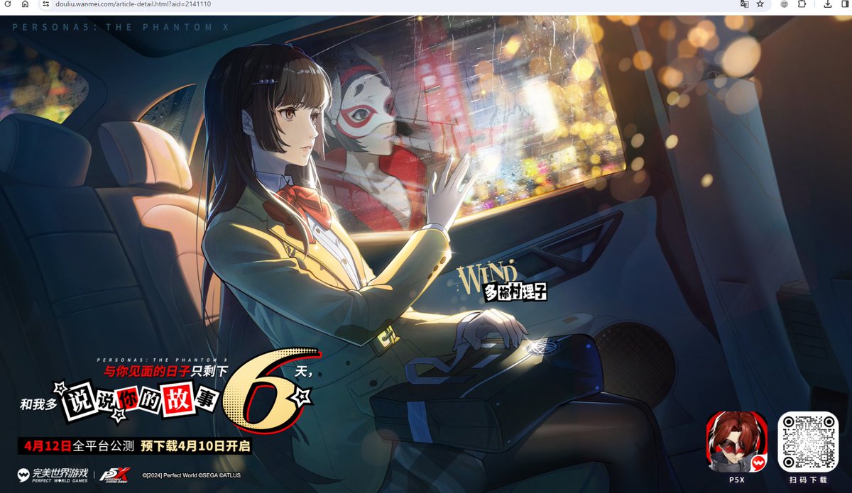 P5X】新イラスト ・多祢村理子（たねむら りこ）/ウィンド(CV:種﨑敦美