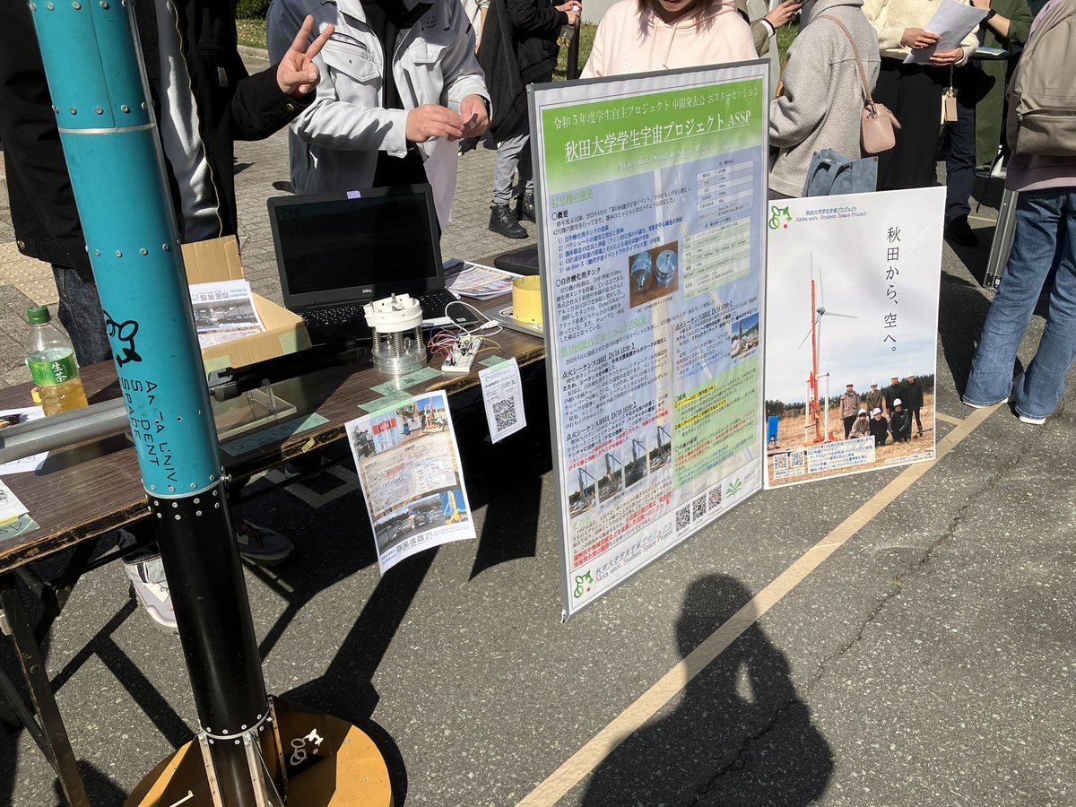 ASSP_Shinkan's tweet photo. 展示してます！
是非お立ち寄りください！

 #春から秋田大学
 #春から秋大 https://t.co/ILaPr0rvCZ