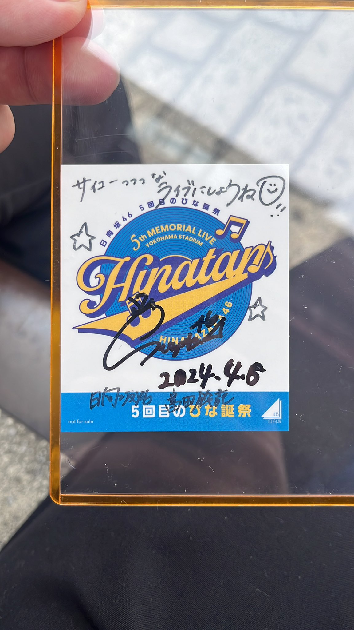 日向坂46 丹生明里 5回目のひな誕祭 直筆サイン入りステッカー 【公式