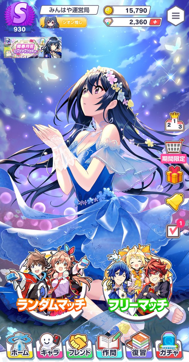 ˏˋ まもなく終了❗ ˎˊ˗ 【4月8日(月)5:59 】まで💨 □期間限定：陽春月