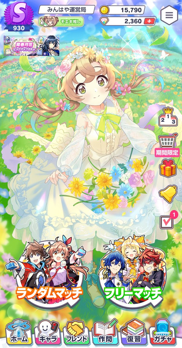 ˏˋ まもなく終了❗ ˎˊ˗ 【4月8日(月)5:59 】まで💨 □期間限定：陽春月