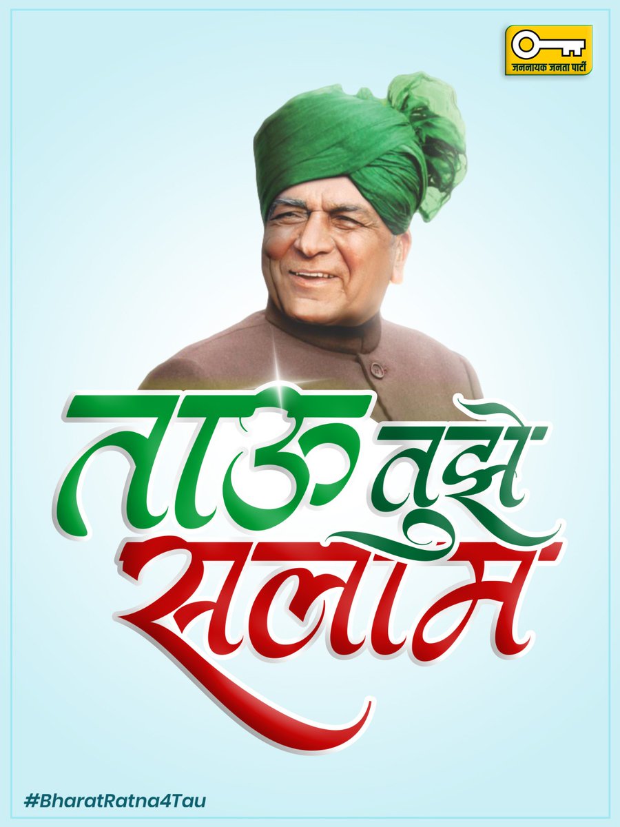 ITCELLJJP's tweet photo. Tau Devi Lal's life was a testament to the power of selflessness and dedication to public service. Let's amplify his impact by advocating for #BharatRatna4Tau https://t.co/QTAoidNfS7