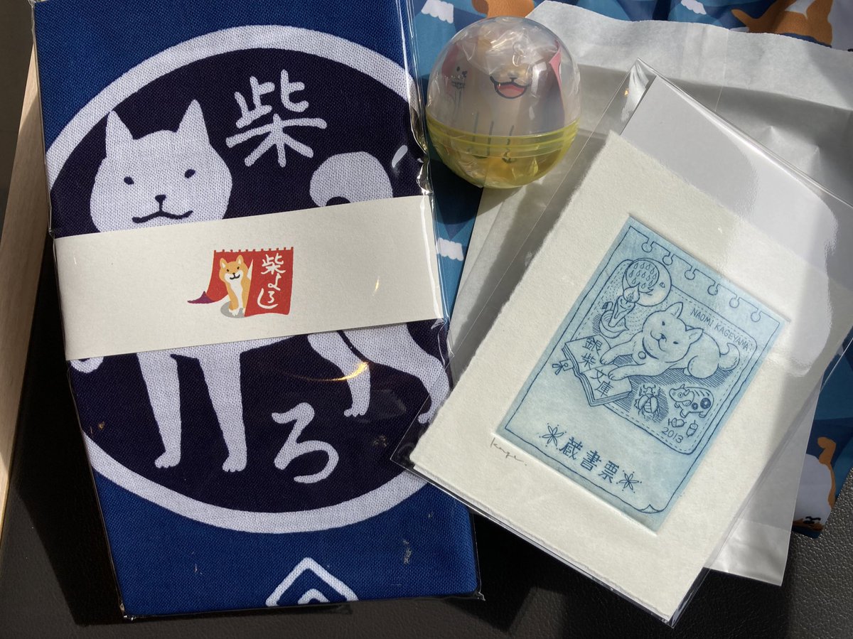行ってきました！東西古都しば犬祭り✨今年は早めに行けたからか手ぬぐいと蔵書票をGET！ガチャもできたヽ(´▽｀)/