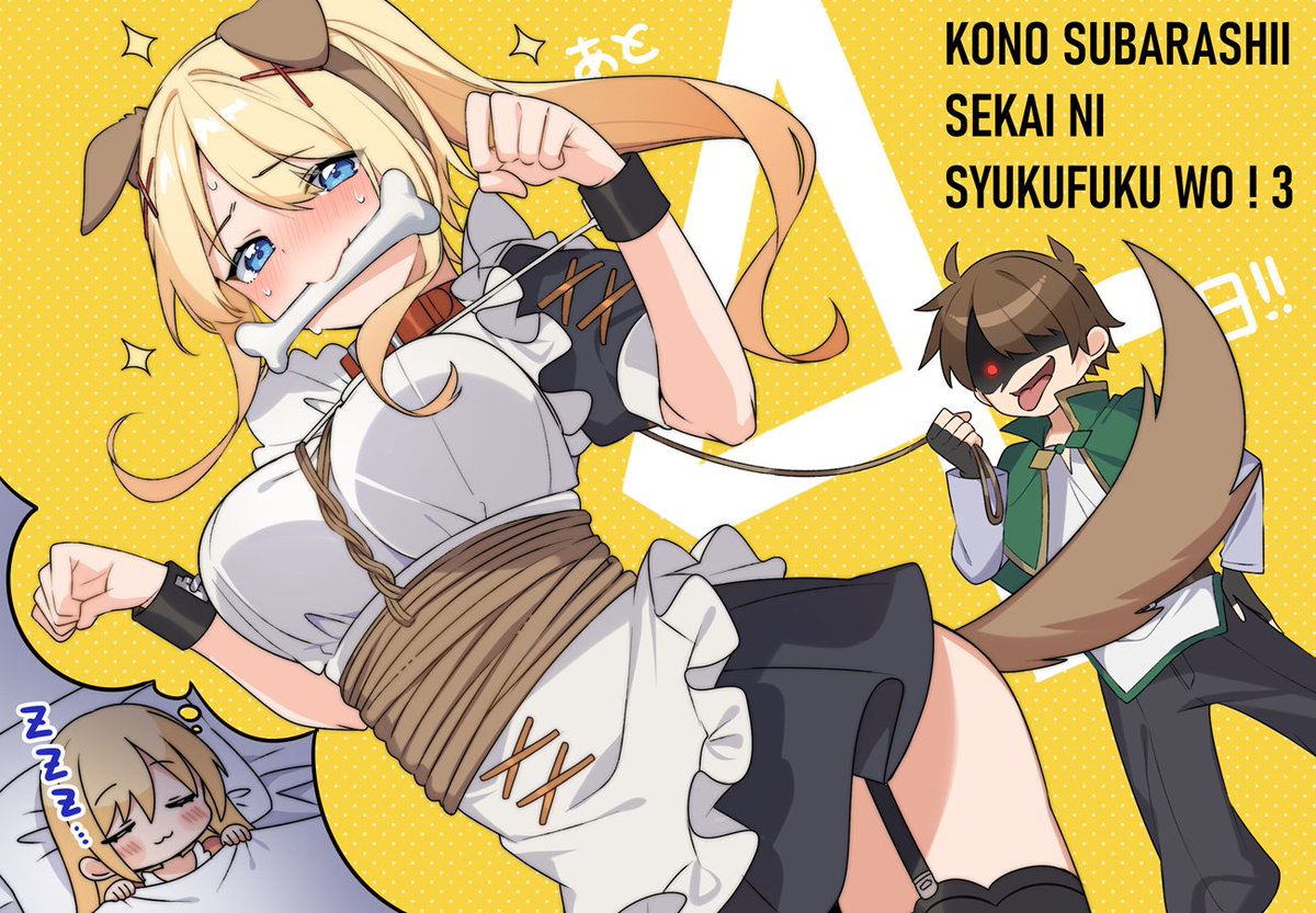 勝手にカウントダウンシリーズ🌈
アニメまであと4日！
そしてダクネス誕生日おめでとう🎉
#このすば #konosuba