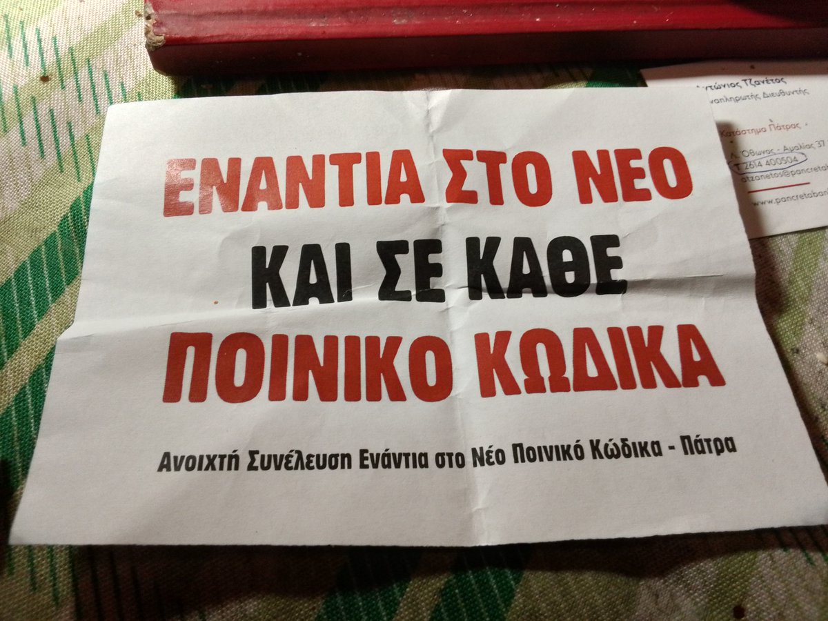 ΓΕΜΙΣΕ Η ΠΑΤΡΑ ΜΕ ΑΥΤΕΣ ΤΙΣ ΠΡΟΚΗΡΗΞΕΙΣ ### ΠΑΡΑΚΑΛΩ ΓΡΑΦΤΕ ΤΗΝ ΓΝΩΜΗ ΣΑΣ #### ΚΑΘΕ ΓΝΩΜΗ ΕΙΝΑΙ ΣΕΒΑΣΤΗ