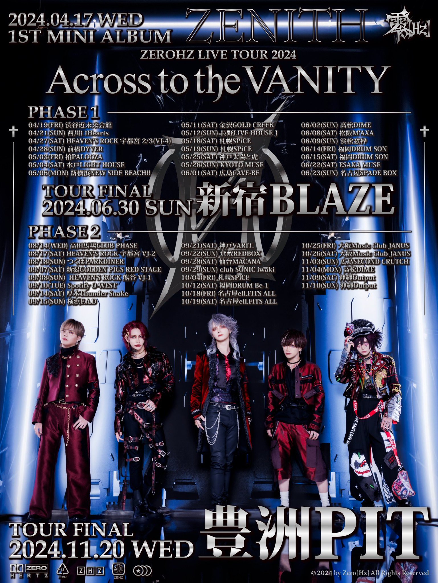2024/1/30（火）新着パンフレット16点入荷 : CD・レコード 販売