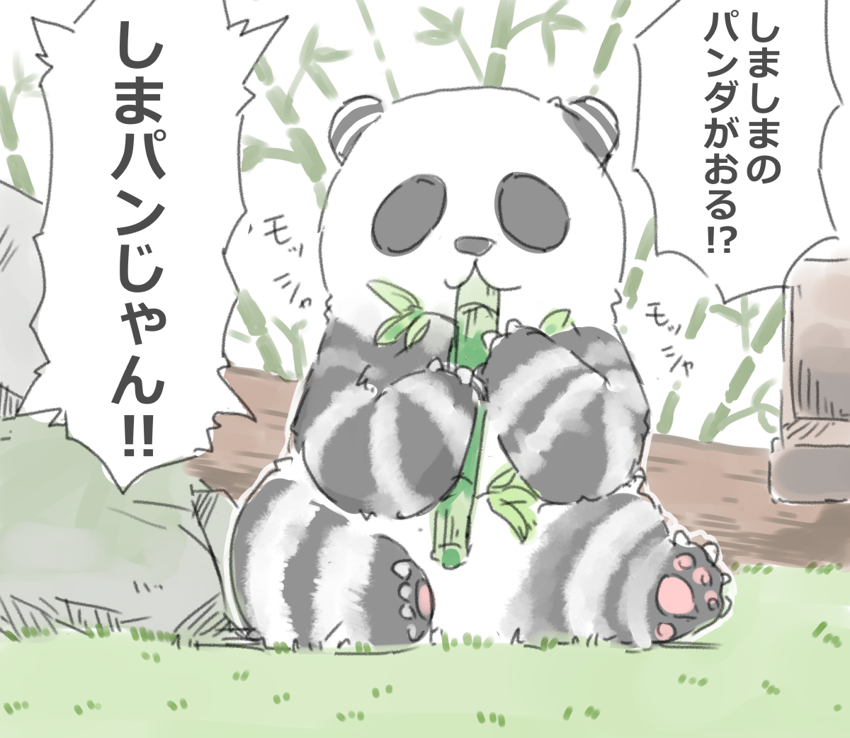 #リプで来たセリフで一コマ描く 
貰ったお題【しまぱん】 