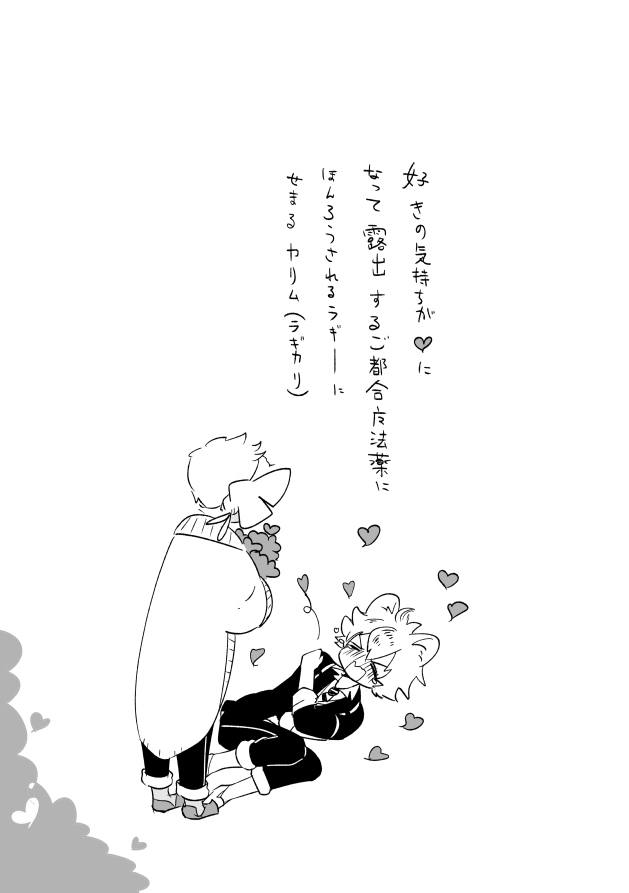 お題箱のラギカリ🍩☀ 