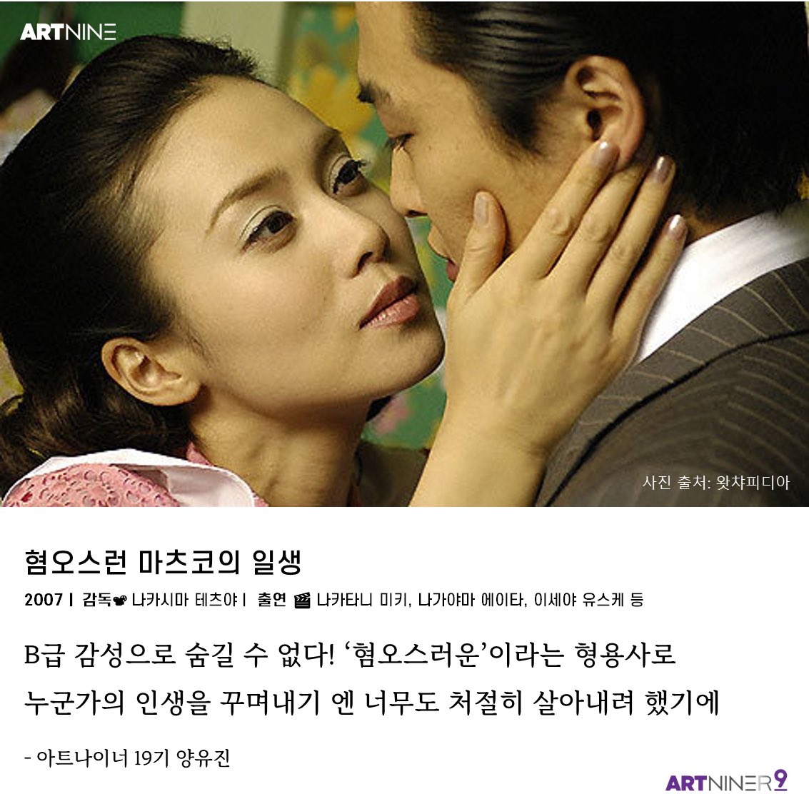 #록키호러픽쳐쇼 #바보선언 #지구를지켜라 #거북이는의외로빨리헤엄친다 #혐오스런마츠코의일생 #산책하는침략자 #카메라를멈추면안돼! #썸머...