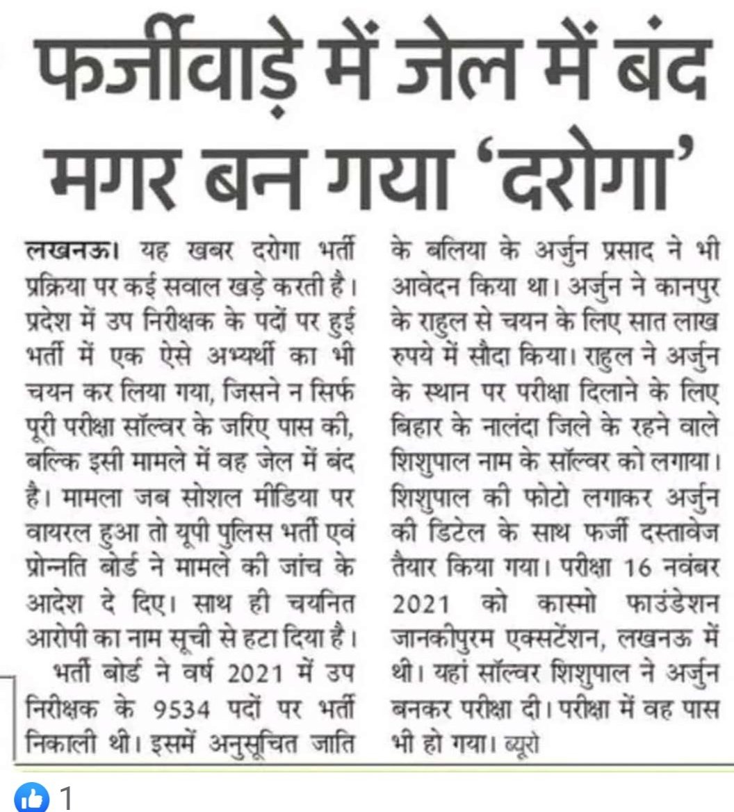 SanjayT78004303's tweet image. #UPSISCAM 2021,  आपकी मेहनत पर डाका डालने वालों को सबक सिखाने का वक़्त आ गया है,  बोलो तैयार हो ना दोस्तों?
कमेन्ट जरूर करे, ताकि आपके अंदर की आग दूसरों को दिखाई दे  ,
 भूलना नहीं , भूलना नहीं है,