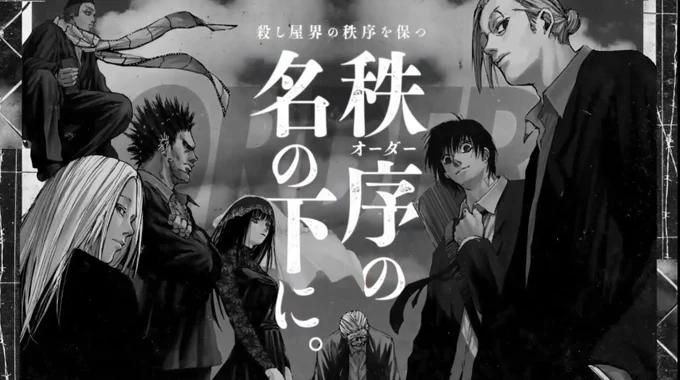 炎炎ノ消防隊：「東京卍リベンジャーズ」和久井健がシンラ描く