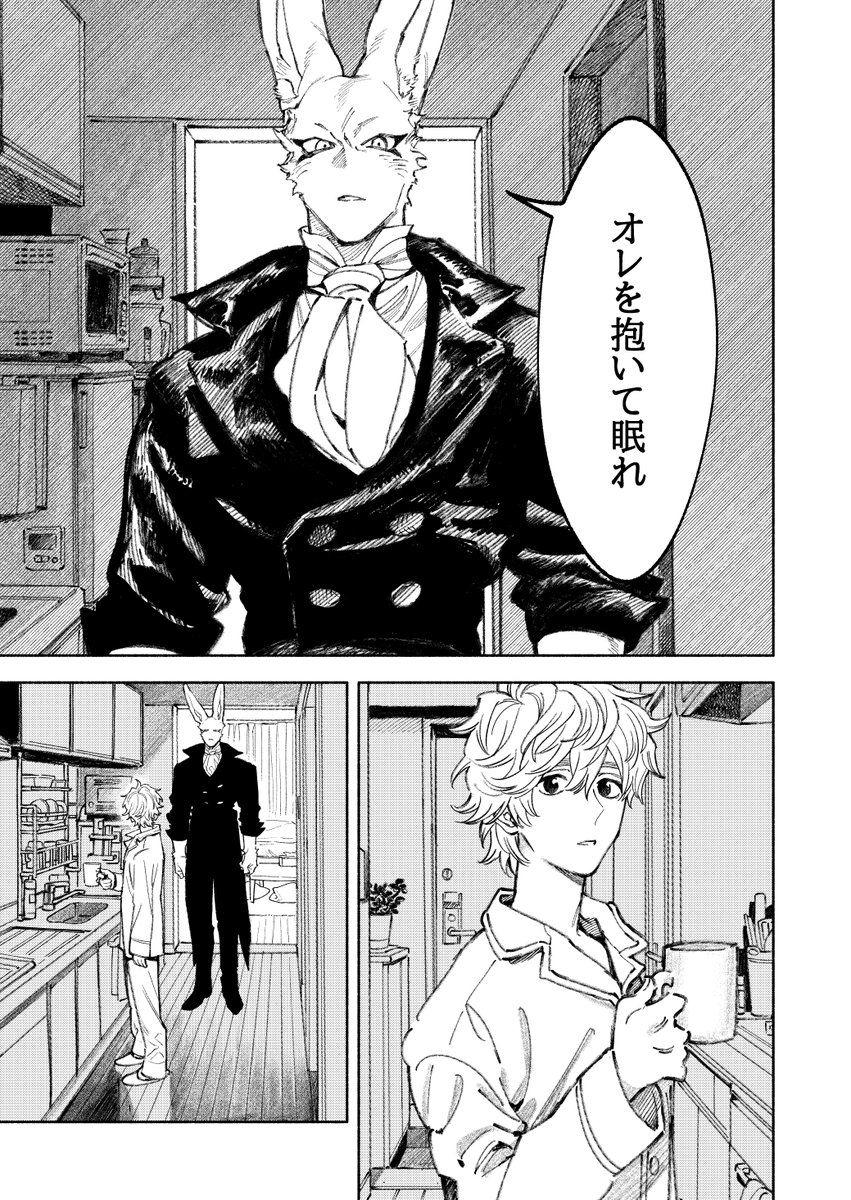 紹介されたセラピストと一緒に眠る（1/4）
#漫画が読めるハッシュタグ