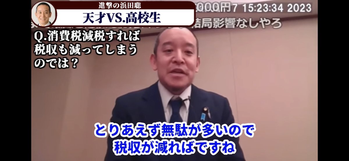 高校生の皆さん 東大と京大出の超頭いい浜田聡議員がいるのがNHK党！ 
みんつく党の党首は……あ、なんでもありましぇん