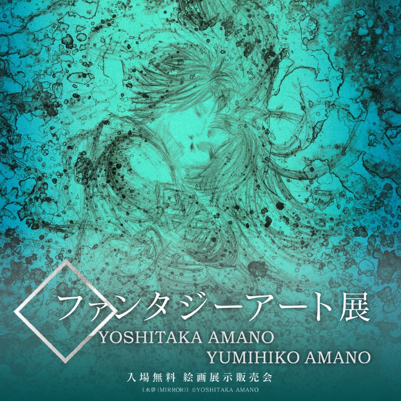 盛岡会場】 トーサイクラシックホール岩手で開催！ ＼ ファンタジーの