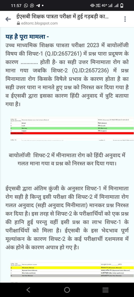 atulyaacdemy05's tweet photo. भ्रष्ट व्यापम वर्तमान ESB 
का एक परीक्षा में दो दोहरे मापदंड https://t.co/J4TFotqgnR
