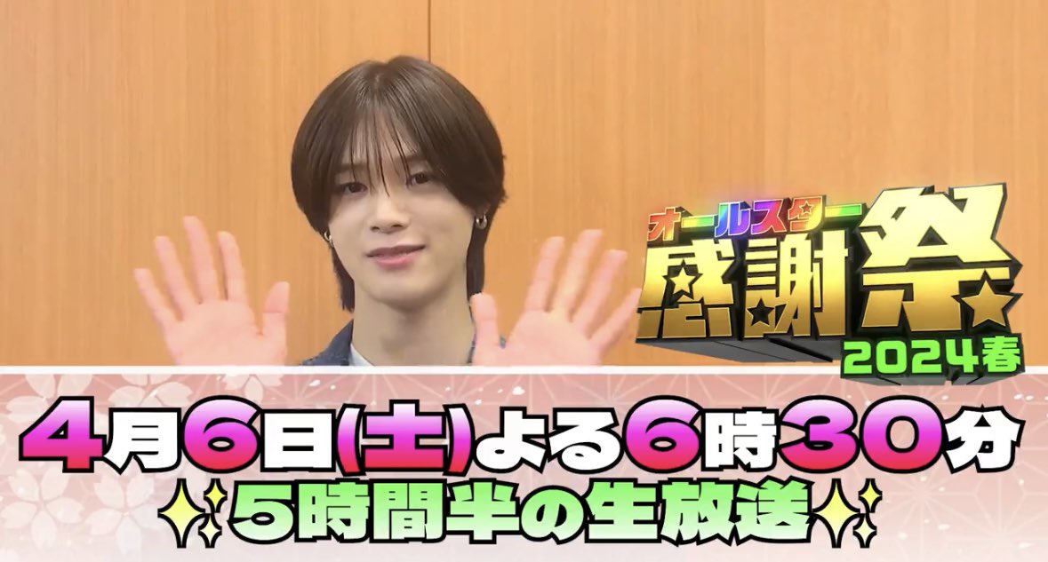 仕事で現地に応援は行けないけど、
朝からずっとソワソワドキドキしてる😭💓

ケイくん
ファイティン😘💚

#andTEAM_K
#オールスター感謝祭24春