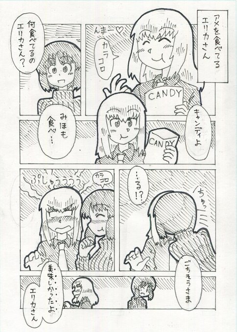 エリみほちゃん漫画!
大胆に不意打ちするみほさん
#ガルパン 
#garupan 
#エリみほ 