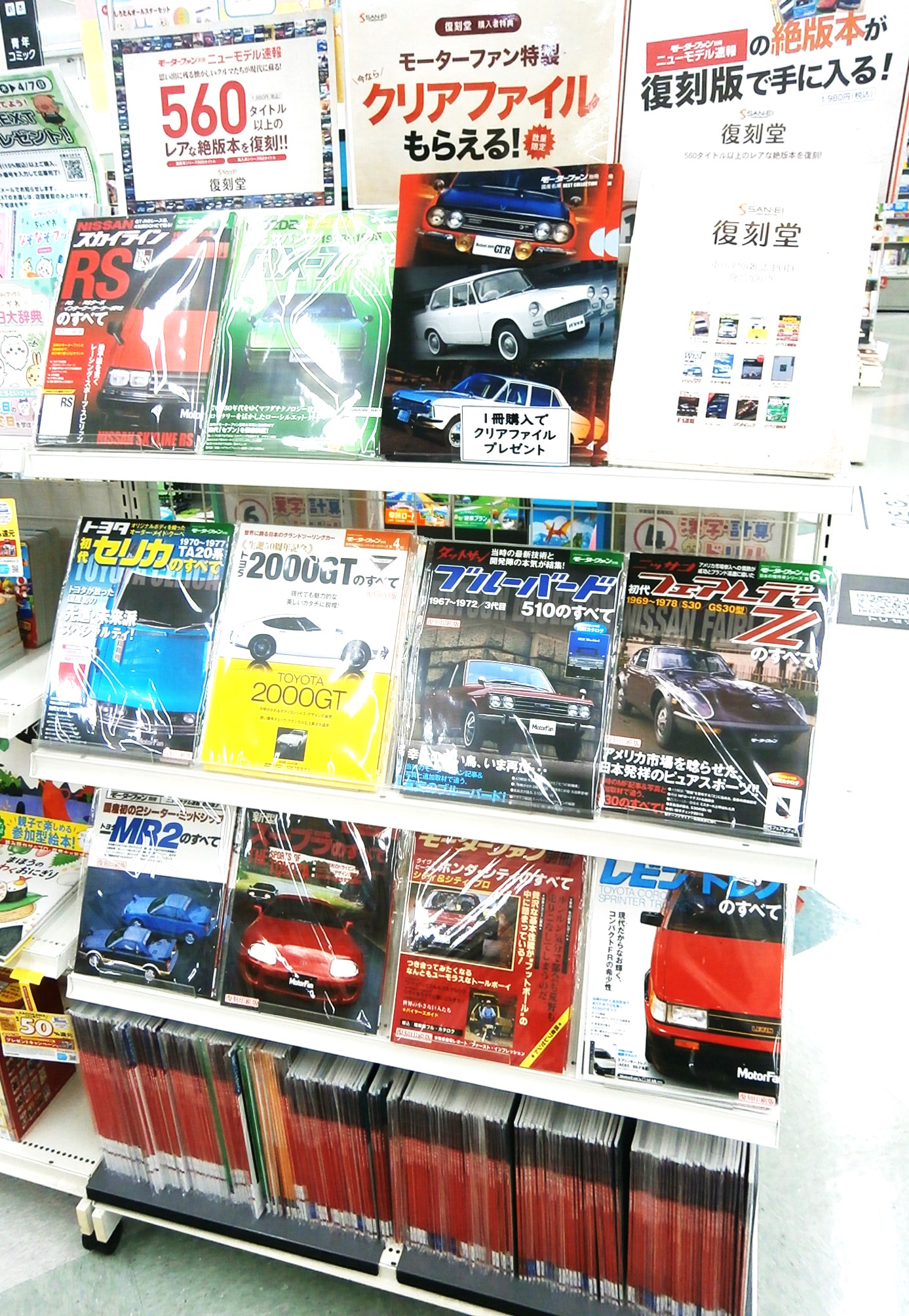 スマ本屋 三洋堂桑名店 on X: スマ本屋 三洋堂桑名店 on X: