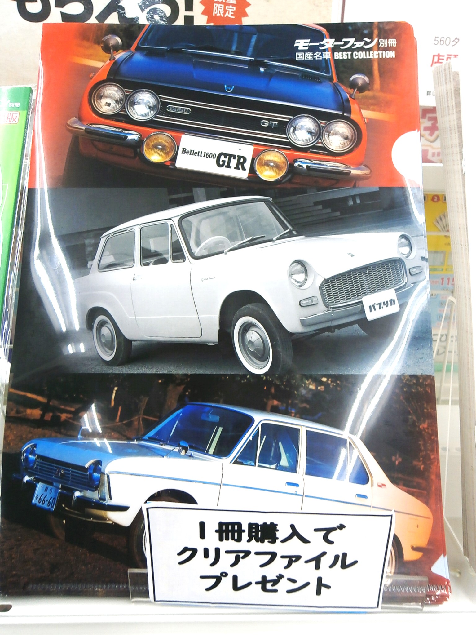 スマ本屋 三洋堂桑名店 on X: 