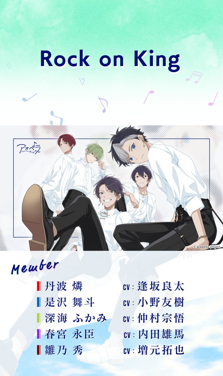 aoppella's tweet photo. 🎊重大発表　第1弾：1/5🎊

🎼━━━━
シャッフル楽曲
4グループのビジュアル
が公開されました
　　　　━━━━🎶

みなさんの予想は当たりましたか？🥰

#アオペラ3周年 https://t.co/Q6aAhDYITE