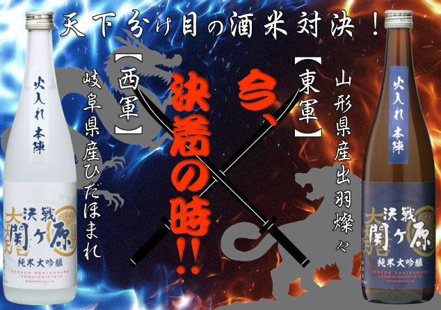 miwashuzo's tweet photo. /
今年の蔵フェスは4月27日ですよー！
\

東西酒米対決は皆さん次第！
陣を取って推しを応援しよう♪

#三輪酒造 #春の蔵フェス #蔵開き #関ヶ原 #東軍 #西軍 #対決 #推し活 
#あつまれニゴラー https://t.co/towUu9Wk3t