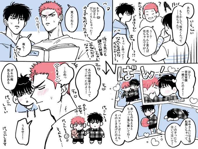 終生るはチャン 